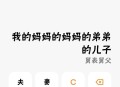 小米计算器15.2.11，支持亲戚称呼计算，无广告（所有手机通用版）