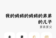 小米计算器15.2.11，支持亲戚称呼计算，无广告（所有手机通用版）