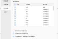 2345 看图王去广告纯净安装版 x86 x64 11.4.0.10421