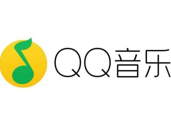 QQ音乐会员解锁版,看广告免费听歌