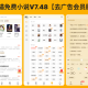 七猫免费小说 v7.64 去广告纯净版
