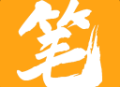 笔趣阁小说橙色版 1.0.6去广告版
