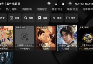 TV 影视仓v5.0.43最新版下载，附最新视频+直播接口
