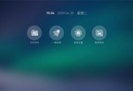 当贝桌面精简去广告，流畅很好