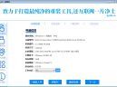 最新SysRi一键重装是一个纯净、强大、易用的系统重装工具