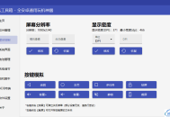 搞机工具箱v10.0.0免Root调试安卓