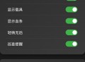 和平精英全能辅助/透视/自瞄/防巡查/锁头/锁血/