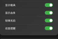 和平精英全能辅助/透视/自瞄/防巡查/锁头/锁血/
