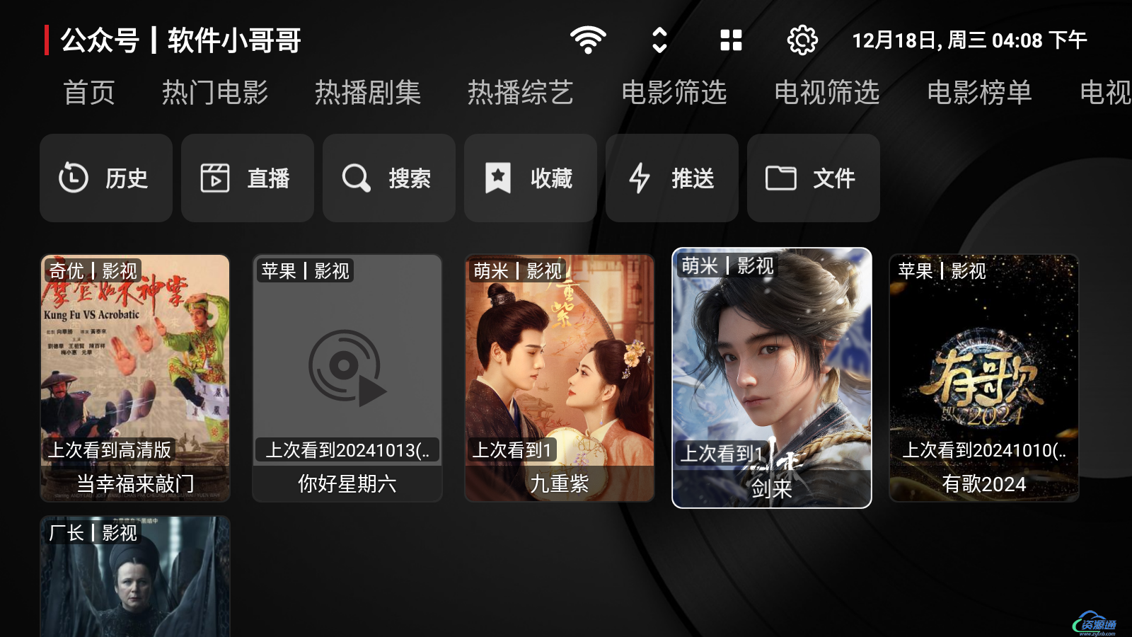 Screenshot_20241218-160828.png Screenshot_20241218-160828.png
