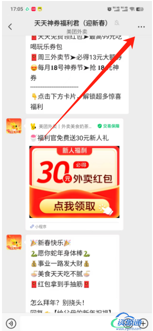 微信图片_20250131170841.png